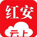 云上红安v1.3.2