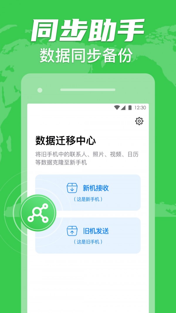 手机克隆专家