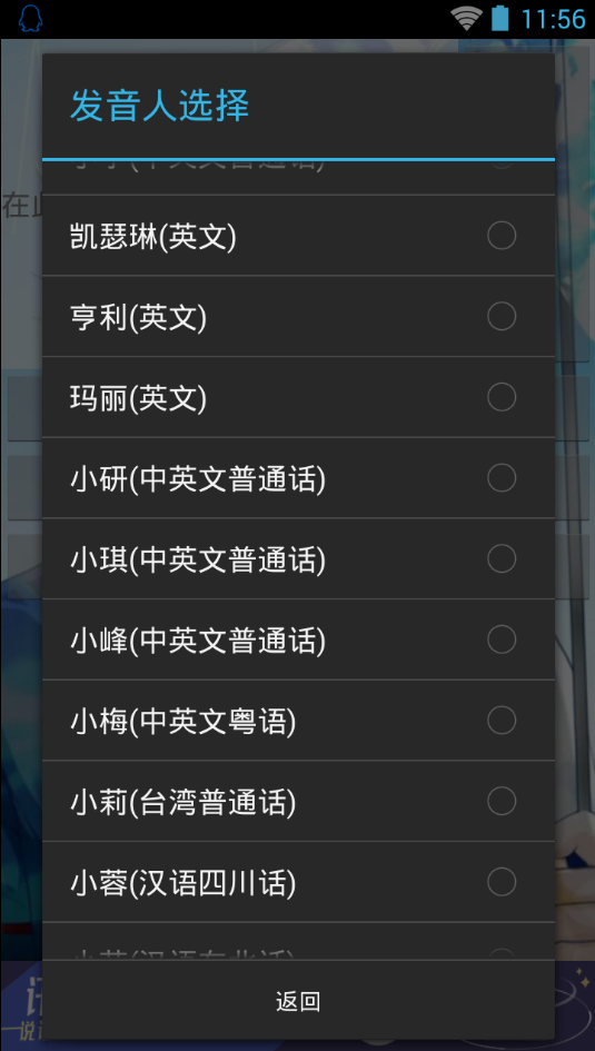 文字转语音识别大师