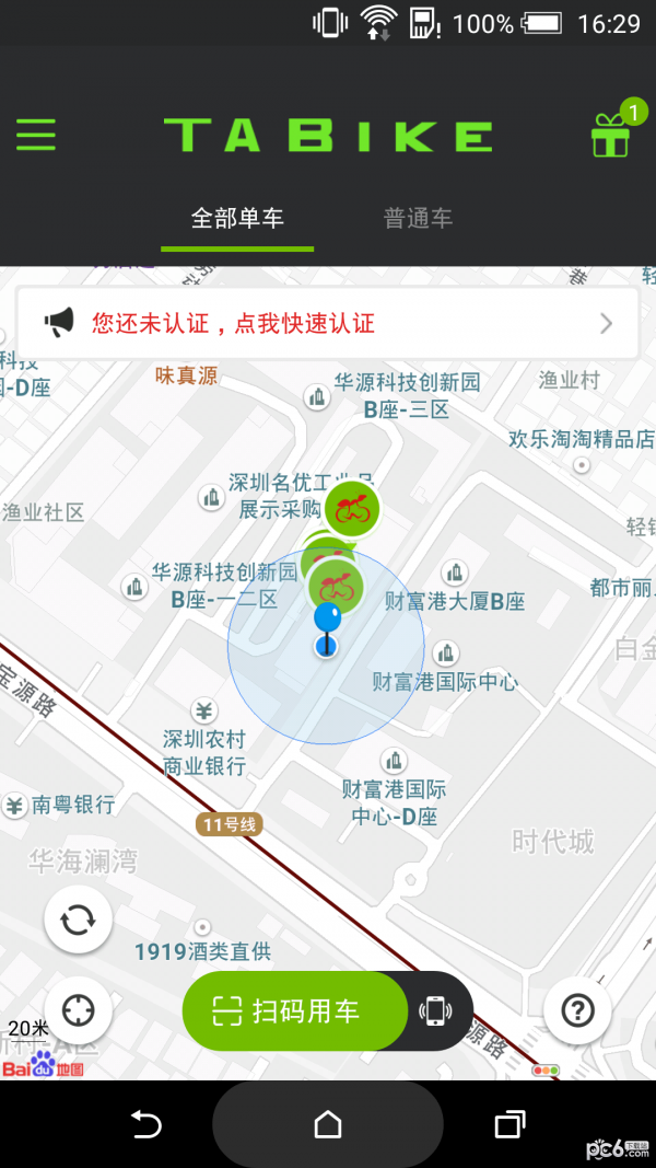 我的泰兴