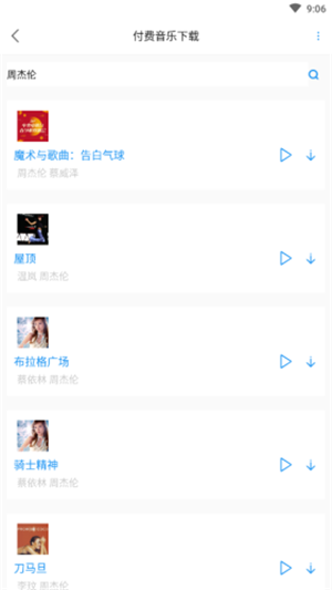 听音