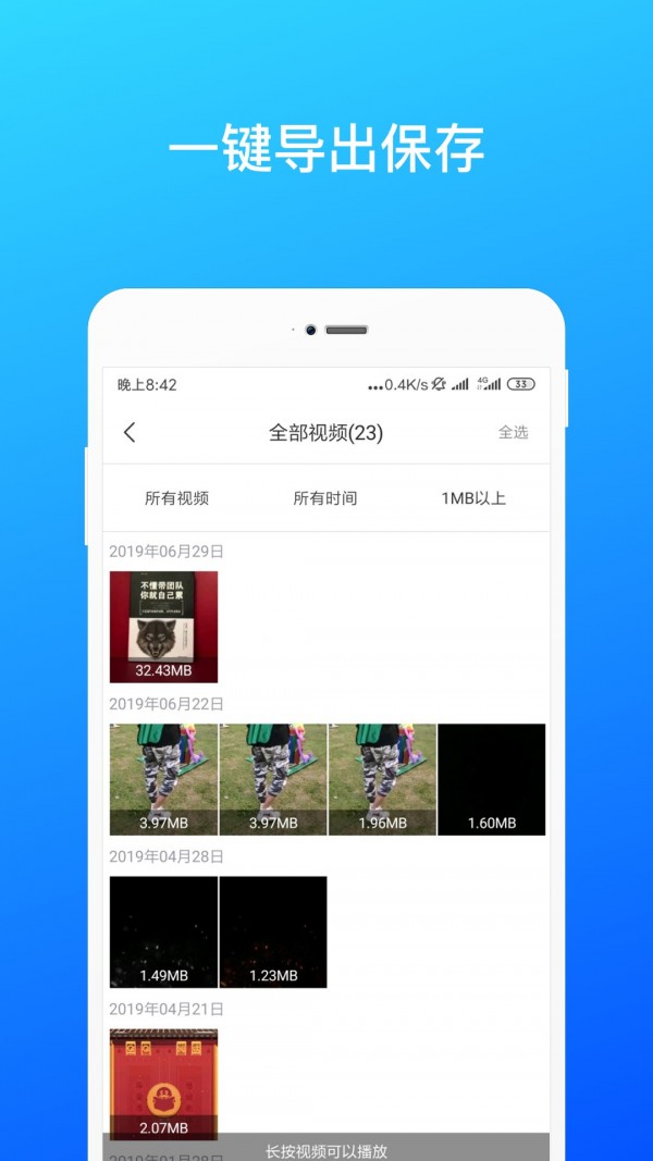 微信数据找回