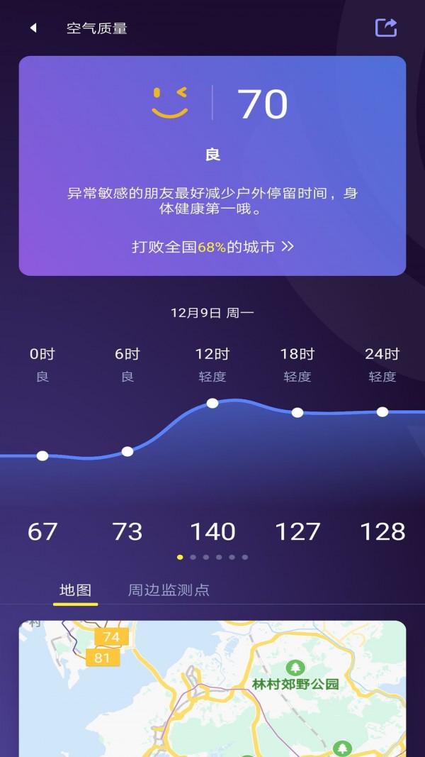 中国天气通
