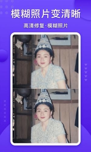 照片修复大师