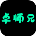卓师兄微信恢复大师v1.1