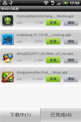 条码扫描保存