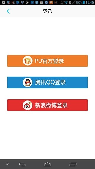 志愿者车辆管理系统