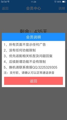 通话录音器