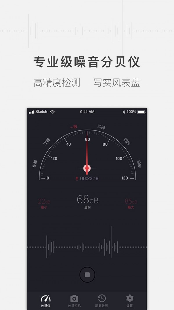 噪音分贝仪