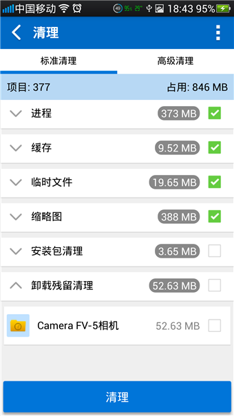 全能工具箱专业版