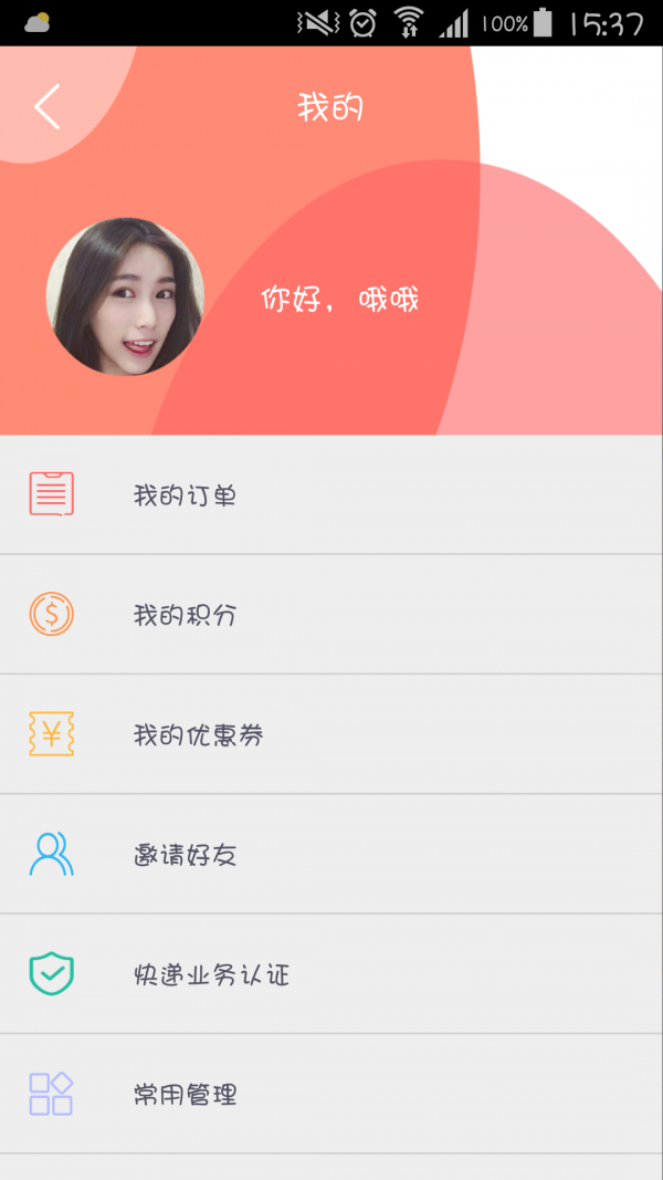 便装网商家版