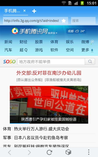 qq浏览器极速版