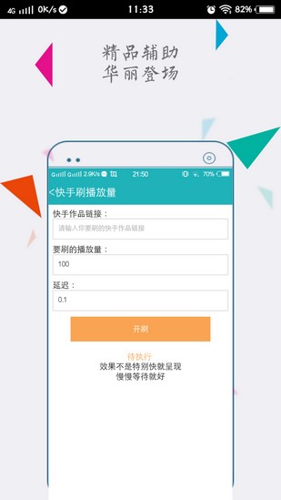ET盒子工具箱