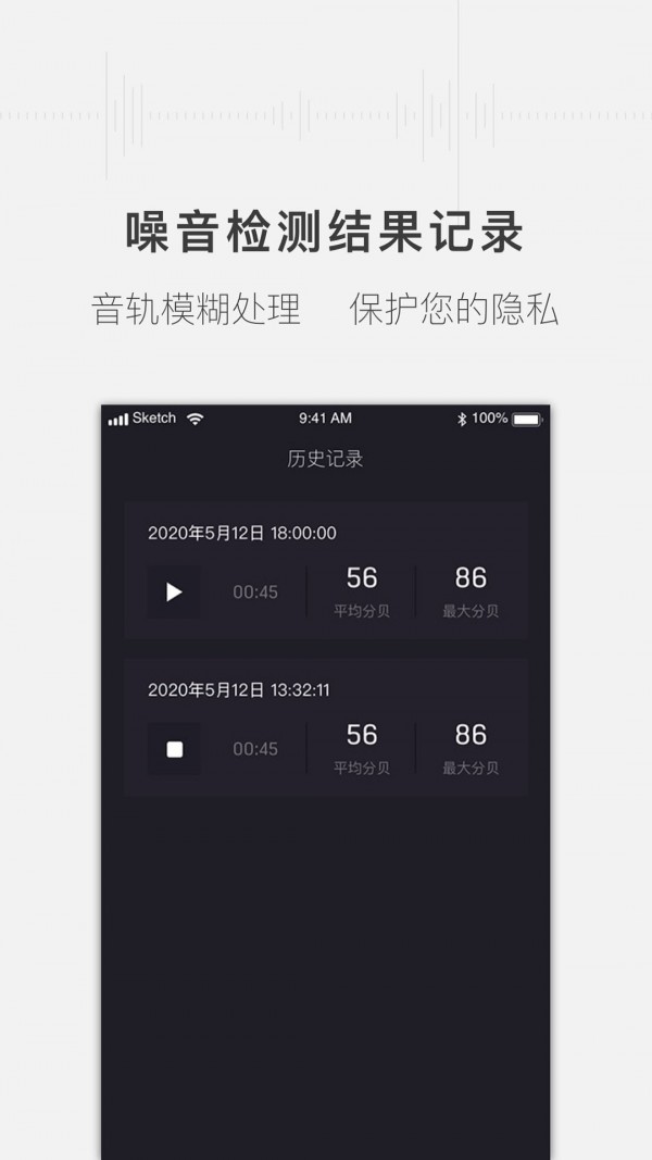 噪音分贝仪