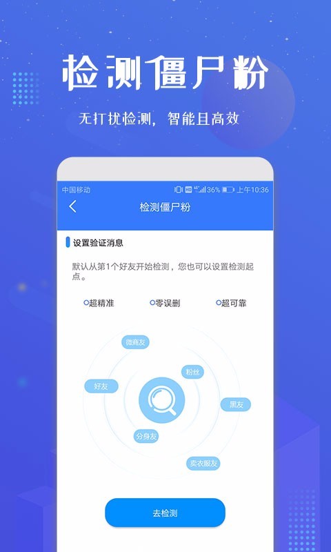 微信加好友