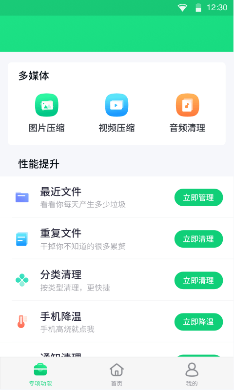 Accubattery pro