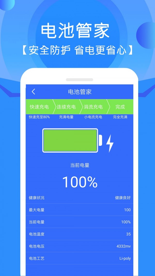 手机垃圾内存清理