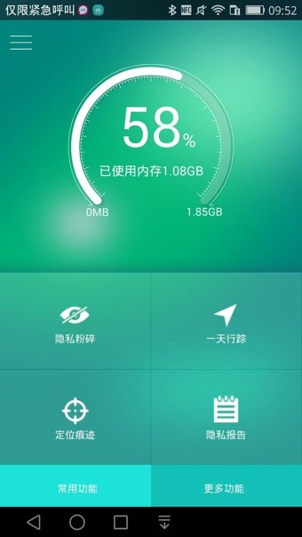 隐私保护锁