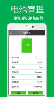 全能手机遥控器