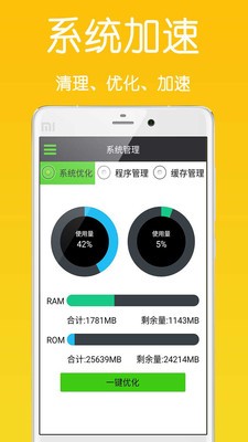 全能手机遥控器