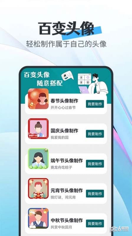 全能省电大师
