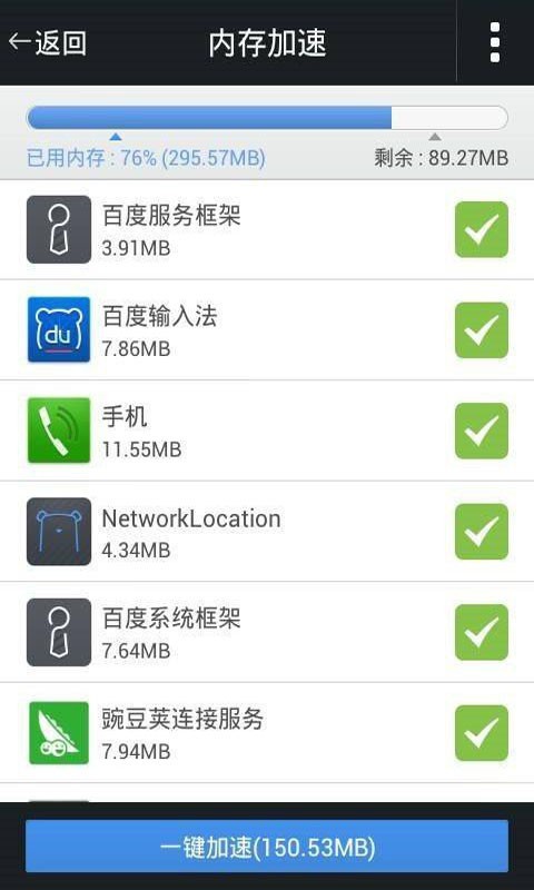 手机全能计算器
