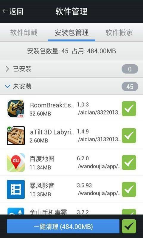 手机全能计算器
