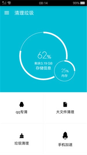 手机加速神器