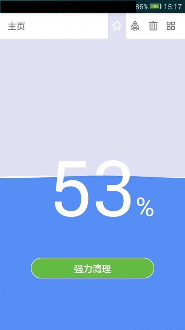 清理大师手机加速