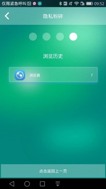 隐私保护锁
