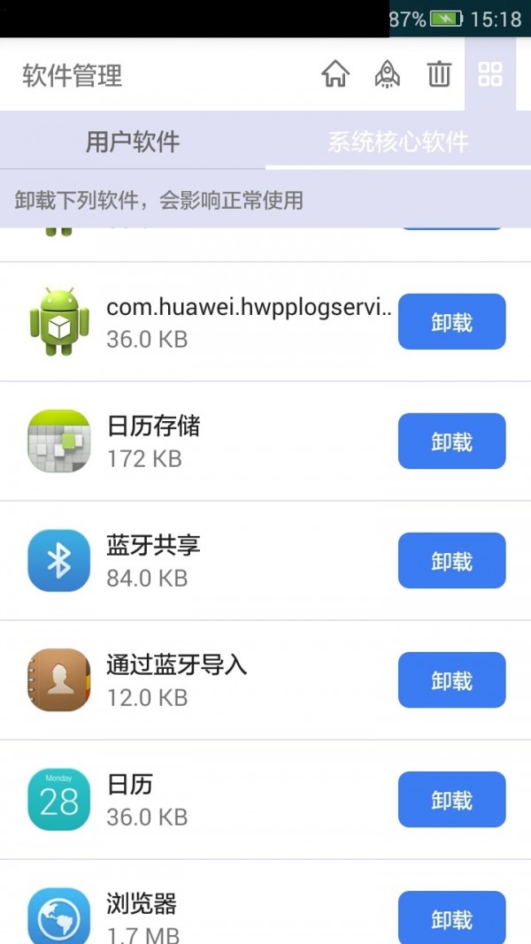 清理大师手机加速