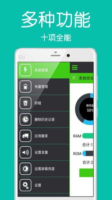 全能手机遥控器