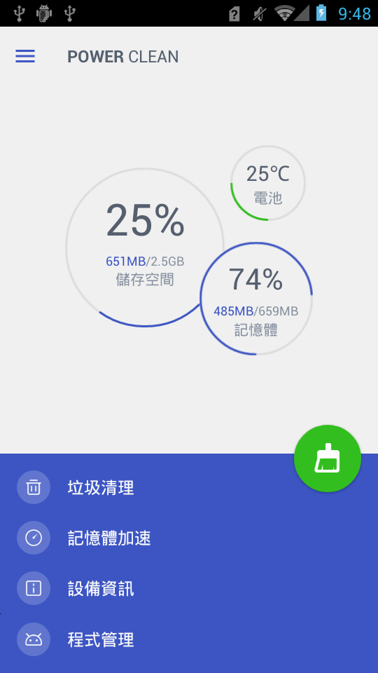 宝宝学拼音声母