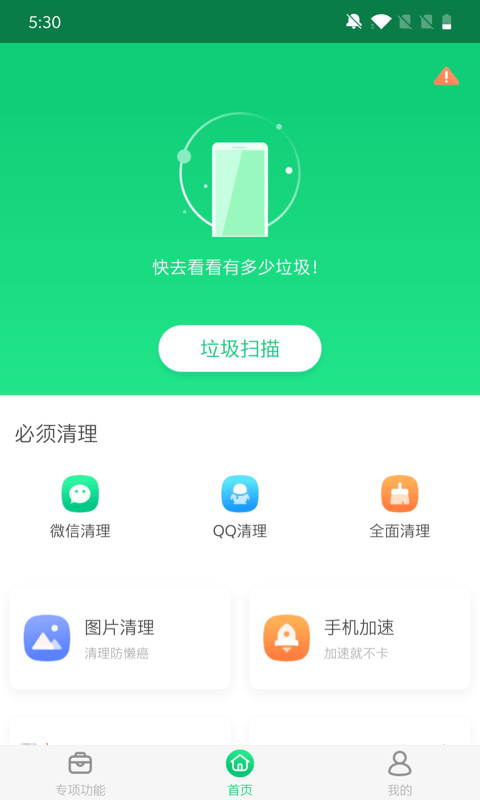 中国移动和粉俱乐部