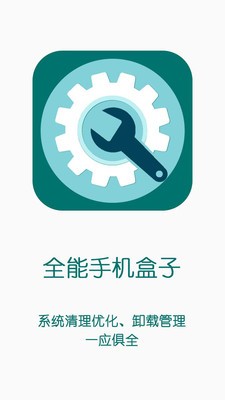 全能手机遥控器