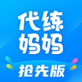 代练妈妈v1.5.8