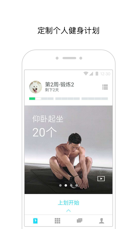 火辣健身