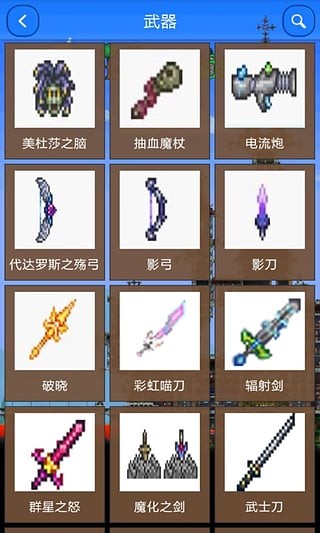泰拉瑞亚视频解说
