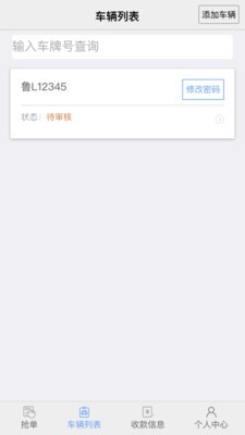 舟道网集装箱专版