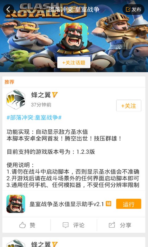 部落冲突风陵十八