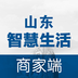 山东智慧生活
