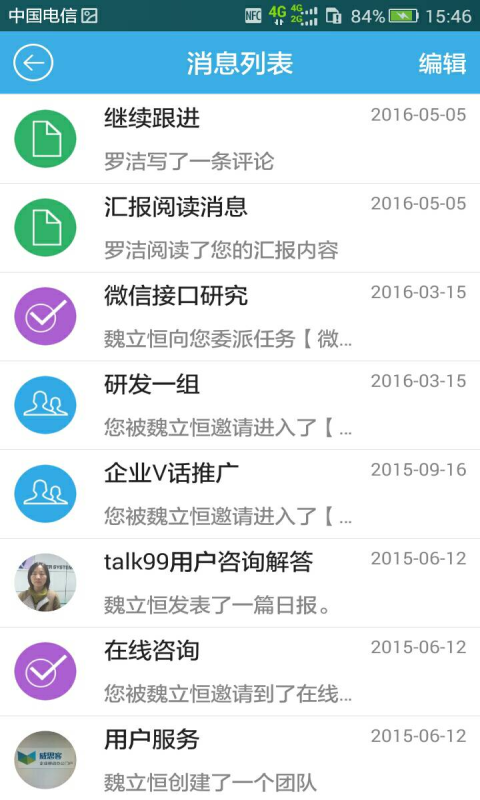 工作日志