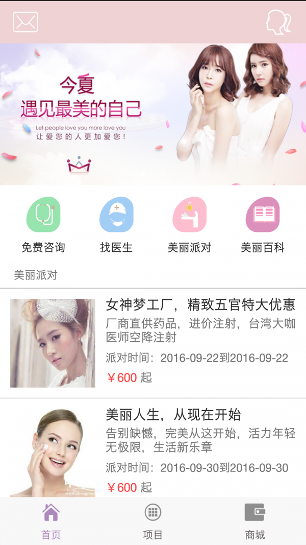 安全小助手