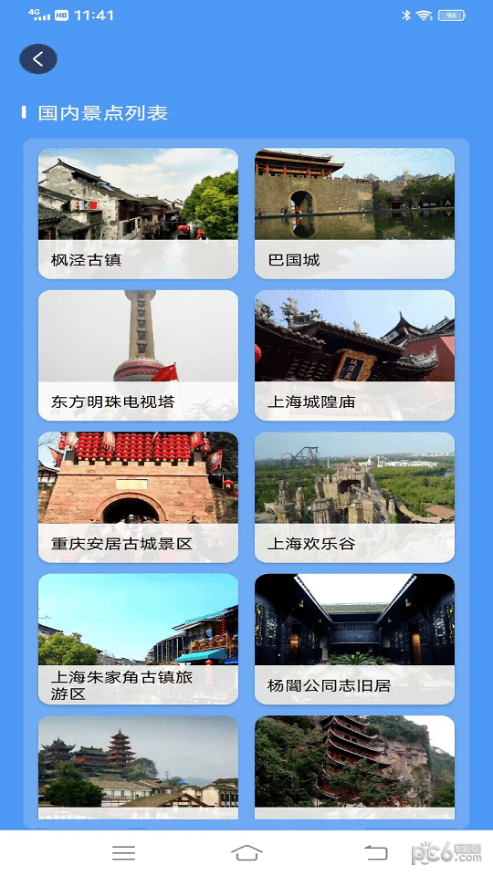 ETO街景地图