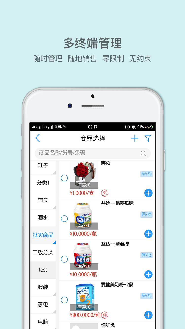 来肯云商司机端
