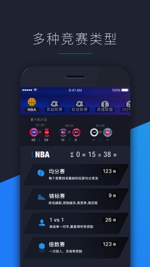 Games助手