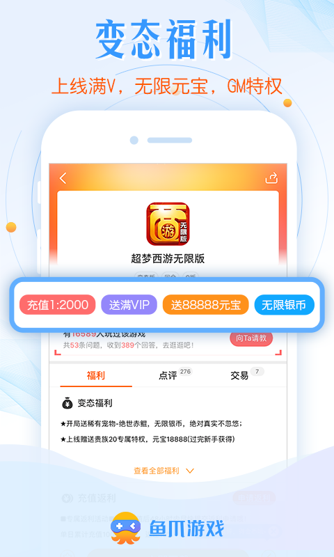 鱼爪