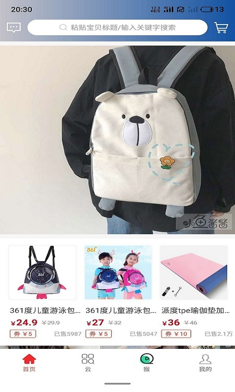 云猴