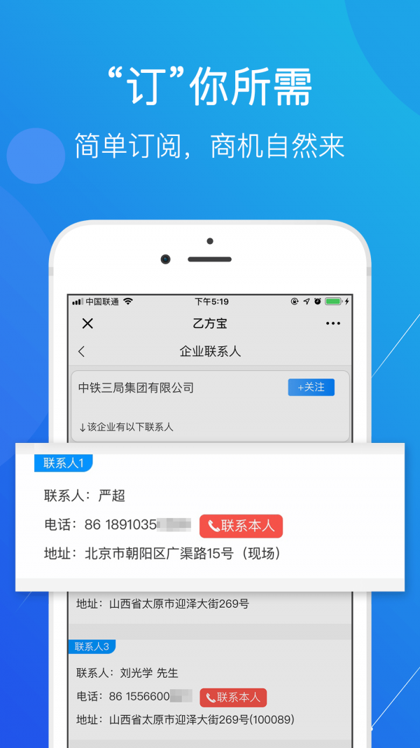 乙方