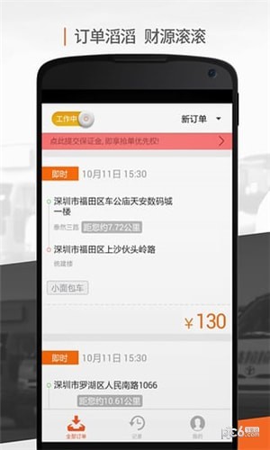 货拉拉企业版